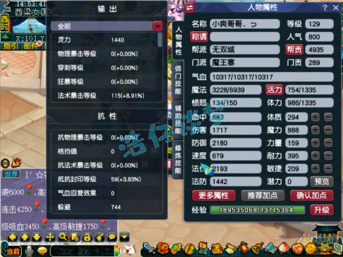 梦幻西游魔王寨装备展示图129级_梦幻西游任务魔王寨用什么套装