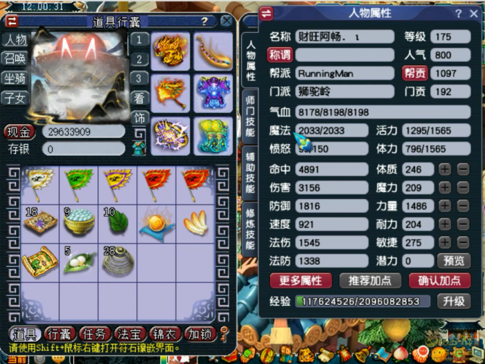 梦幻西游狮驼岭175帮战装备展示图_175狮驼帮战带什么宝宝