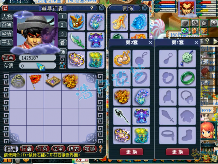 梦幻西游PK魔王寨175级装备展示图_梦幻西游175魔王输出