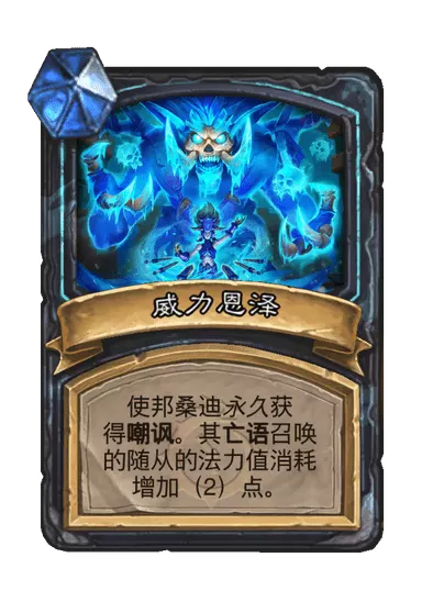 炉石传说墓地尊主塔兰吉卡牌图鉴5