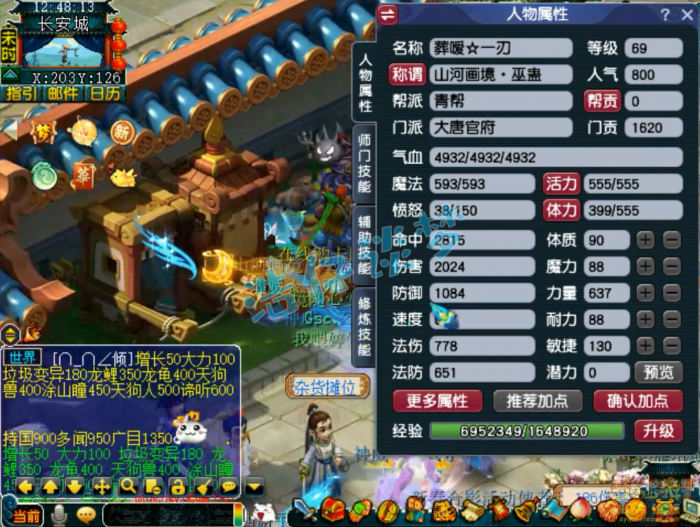 梦幻西游大唐官府装备69级展示图_梦幻西游大唐官府装备69级展示图怎么获得