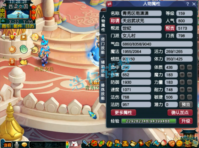 梦幻西游女儿村装备展示图159级_梦幻女儿村装备选择