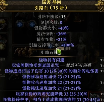 流放之路2无限城寨刷法攻略2