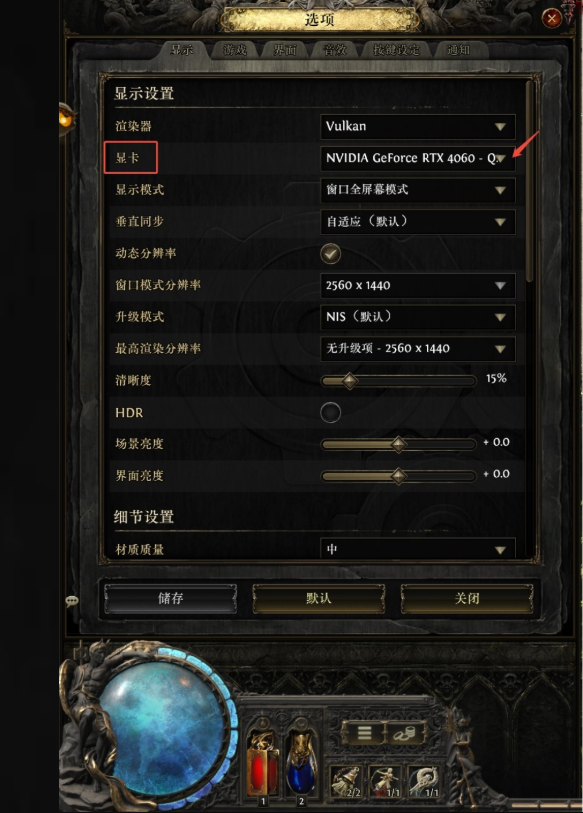 流放之路2显卡无法识别怎么办1