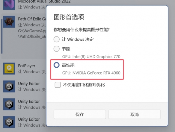 流放之路2显卡无法识别怎么办9