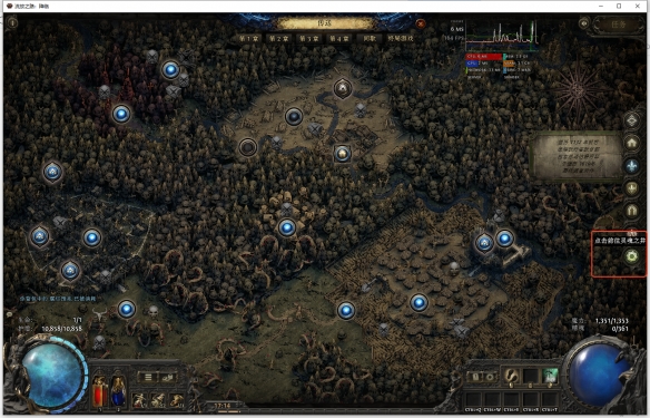 流放之路2血法师鞋子怎么制作7