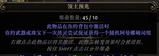 流放之路2血法戒指怎么制作13