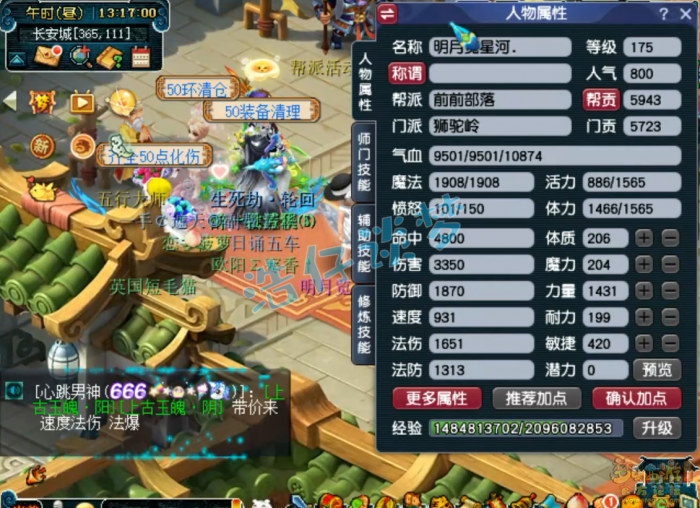 梦幻西游狮驼岭三攻装备175级展示图_梦幻175狮驼岭极限属性