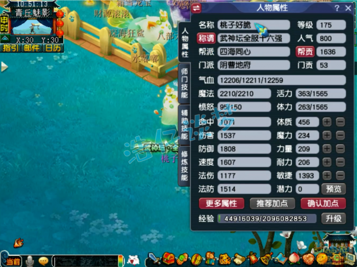 梦幻西游175任务地府装备展示图1