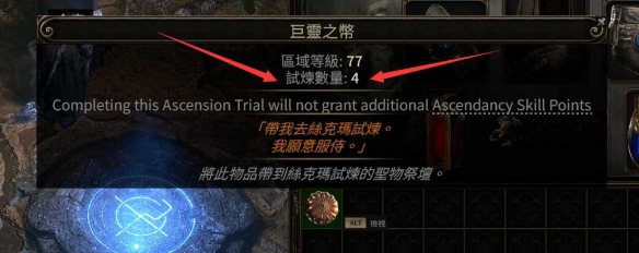 流放之路2升华试炼怎么过1