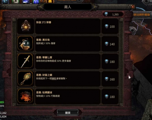 流放之路2升华试炼怎么过14