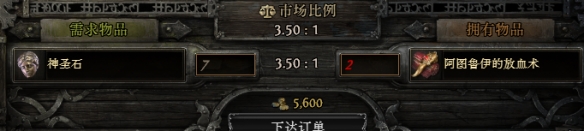 流放之路2阿图鲁伊的放血术_流放之路2阿图鲁伊的放血术和透骨之劲