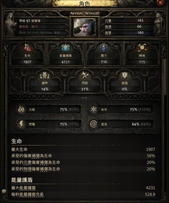 流放之路2混沌点燃流追猎者BD_流放之路 混沌技能有哪些