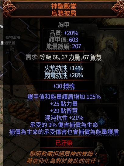 流放之路2混沌点燃流追猎者BD推荐11