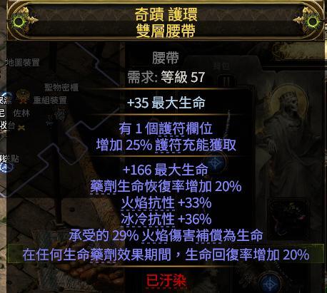 流放之路2混沌点燃流追猎者BD推荐14