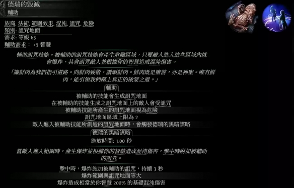 流放之路2尸术矢炸咒巫妖BD_流放之路两个诅咒