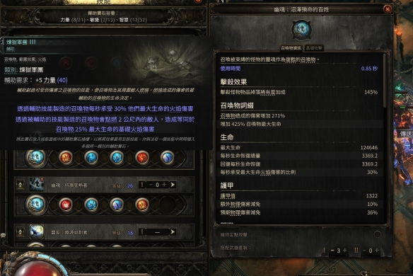 流放之路2泰坦正火召唤BD_流放之路2c配方