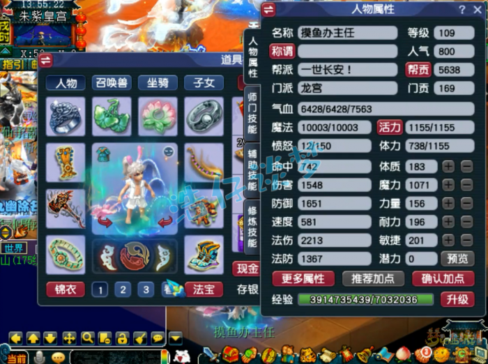 梦幻西游109级竞速龙宫装备展示图1