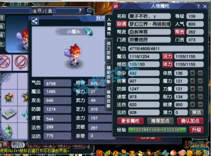 梦幻西游109级百套地府装备展示图_梦幻西游109地府副秒1000