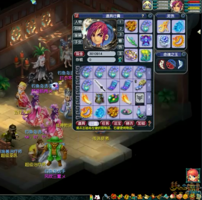 梦幻西游175服战化生寺装备展示图1