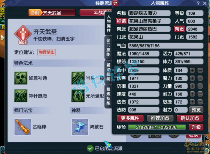 梦幻西游109级花果山百套任务装备展示图1