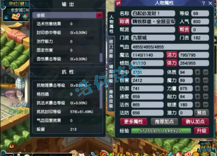 梦幻西游九黎城装备69级展示图_梦幻69九黎战鼓有用吗