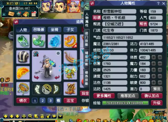 梦幻西游化生寺任务装备展示图175级_梦幻175化生寺怎么玩