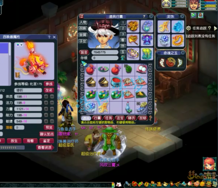 梦幻西游五庄观服战装备175级展示图1