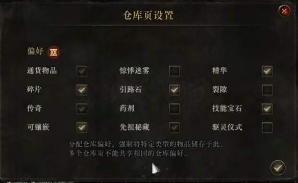 流放之路2开荒攻略6