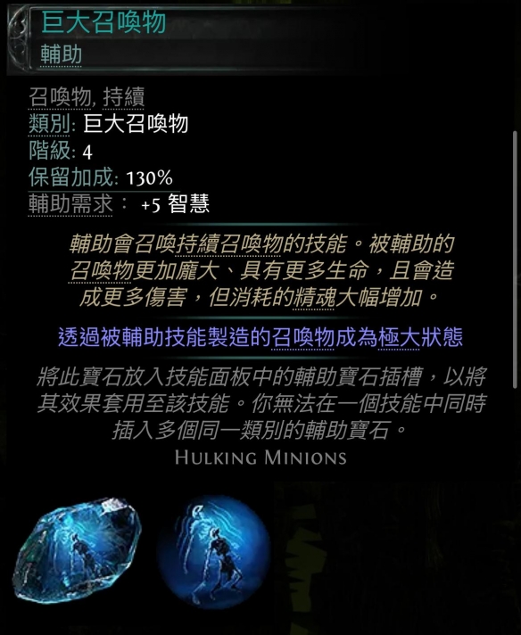 流放之路2古灵盟友野兽流BD推荐5