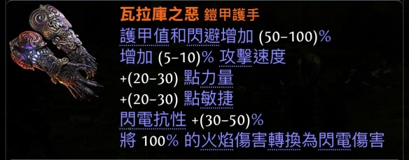 流放之路2古灵盟友野兽流BD推荐7