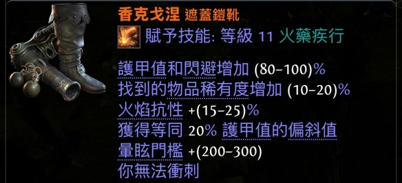 流放之路2古灵盟友野兽流BD推荐8