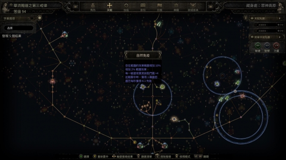 流放之路2古灵盟友野兽流BD推荐12