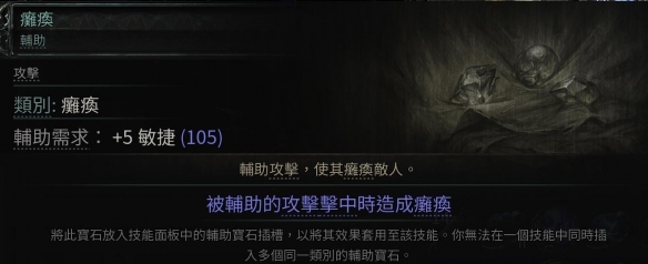 流放之路2古灵盟友野兽流BD推荐17