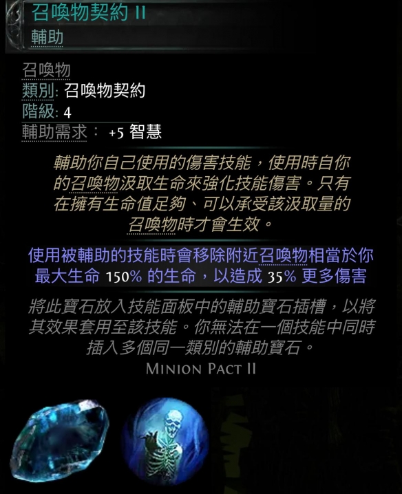 流放之路2古灵盟友野兽流BD推荐20