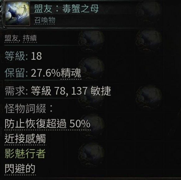 流放之路2古灵盟友野兽流BD推荐22