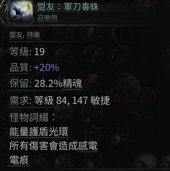 流放之路2古灵盟友野兽流BD推荐24