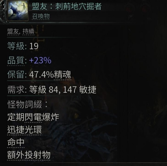 流放之路2古灵盟友野兽流BD推荐26