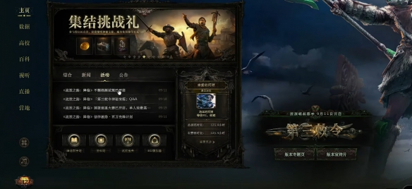 流放之路2九尾狐怎么领取1