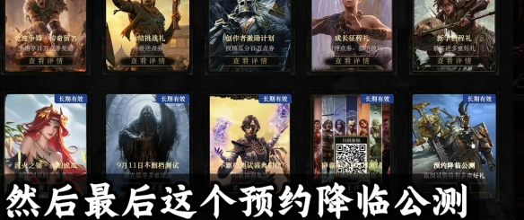 流放之路2九尾狐怎么领取3