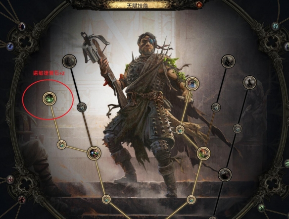 流放之路2古灵雷爆流BD推荐6