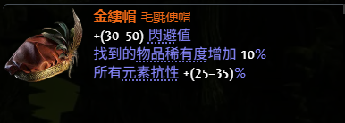 流放之路2行者武僧血闪流BD推荐10