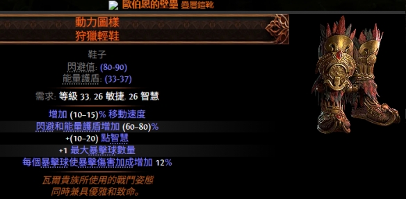 流放之路2行者武僧血闪流BD推荐14