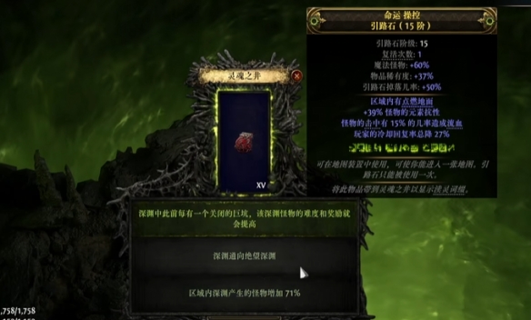 流放之路2深渊做图攻略4