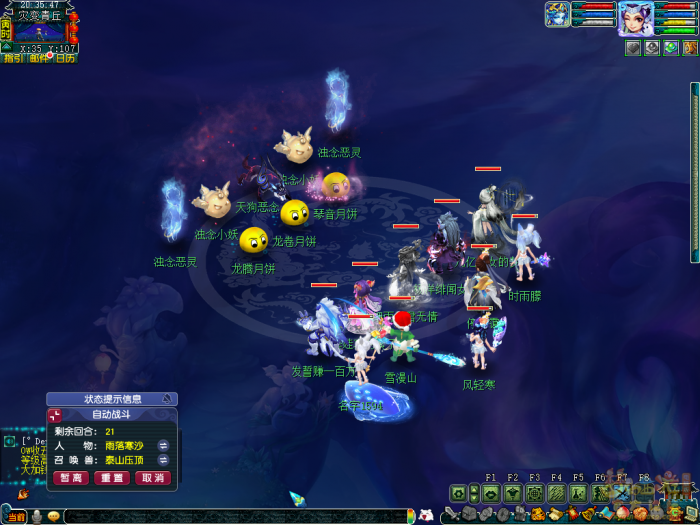 梦幻西游圆缺阴晴似何年_梦幻西游攻略网