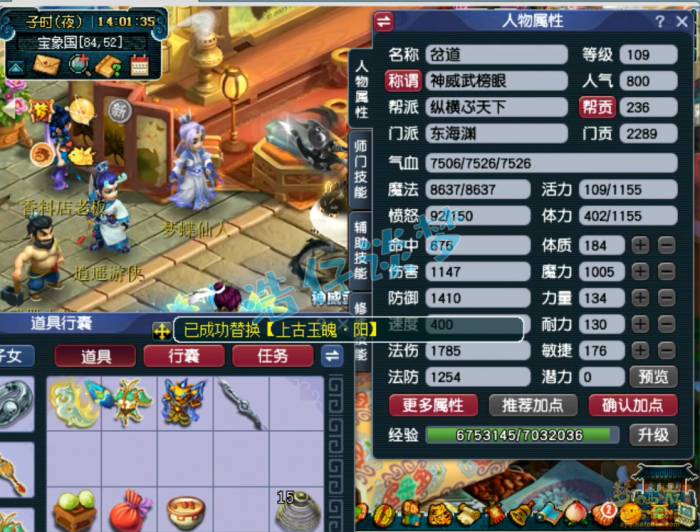 梦幻西游百套东海渊装备展示图109级1