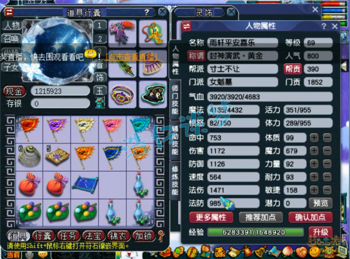 梦幻西游69女魃墓装备展示图_梦幻西游69女魃墓侵蚀哪个比较好