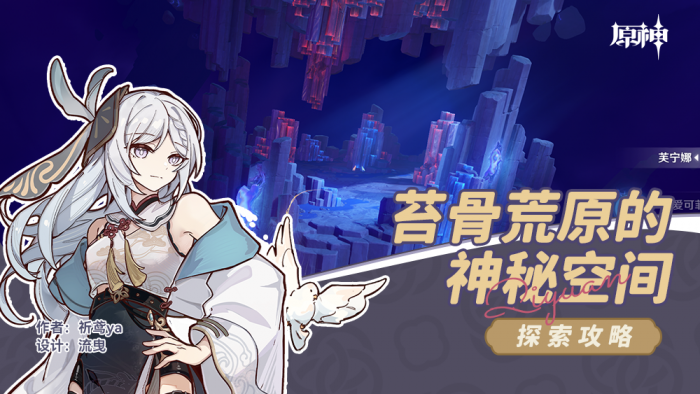 原神苔骨荒原隐藏宝箱拿_苔骨荒原10个机器人