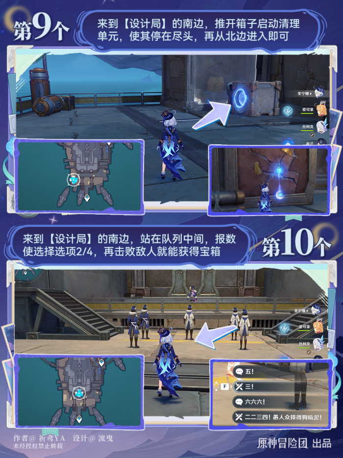 原神帕哈岛恒月印磐收集攻略6