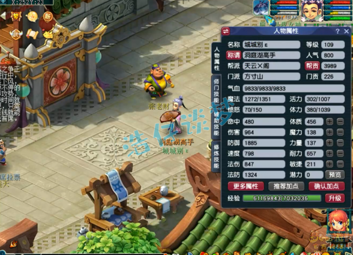 梦幻西游109方寸山百套装备展示图1